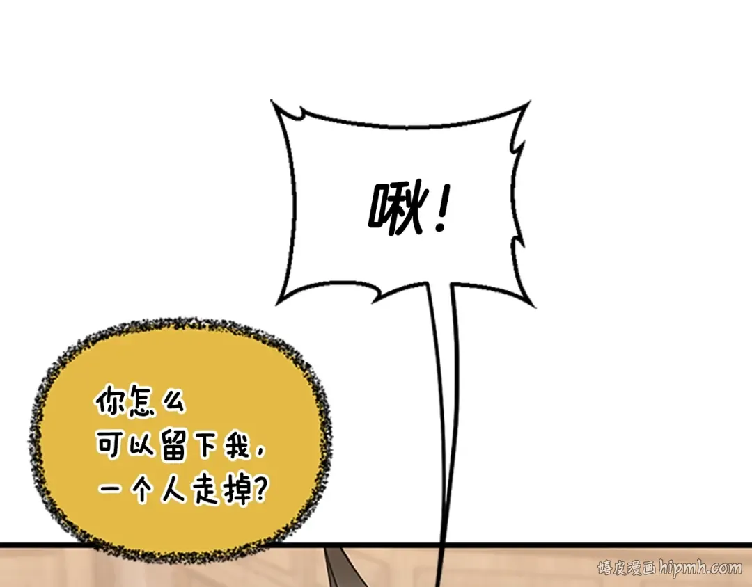第4季第121话 破旧商店 第176页