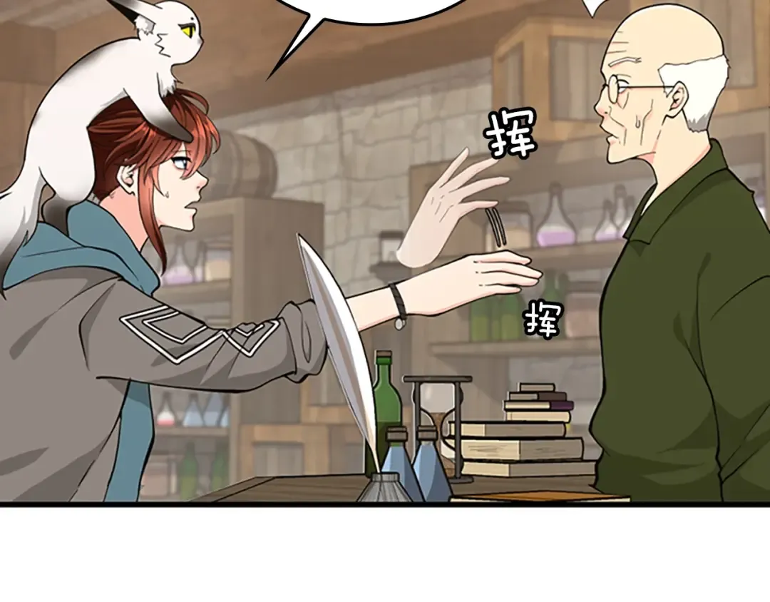 第4季第121话 破旧商店 第188页