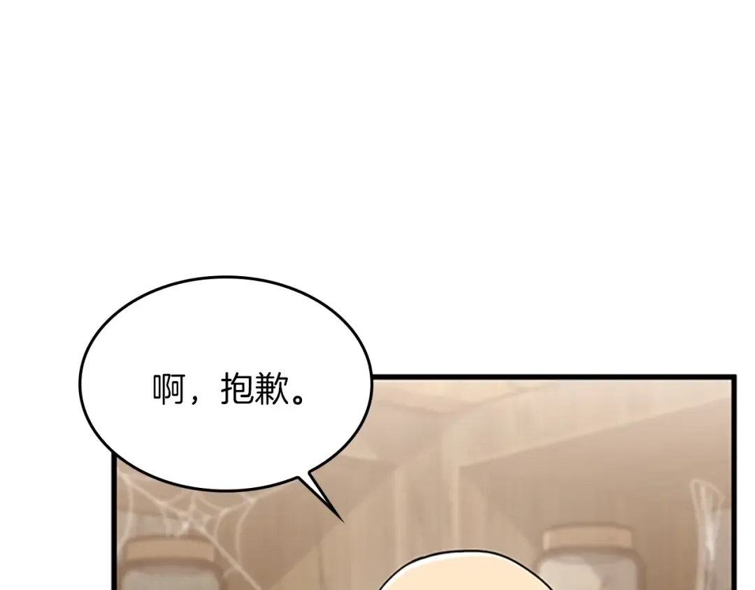 第4季第121话 破旧商店 第189页