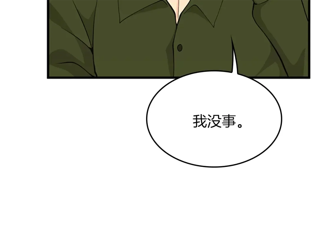 第4季第121话 破旧商店 第191页