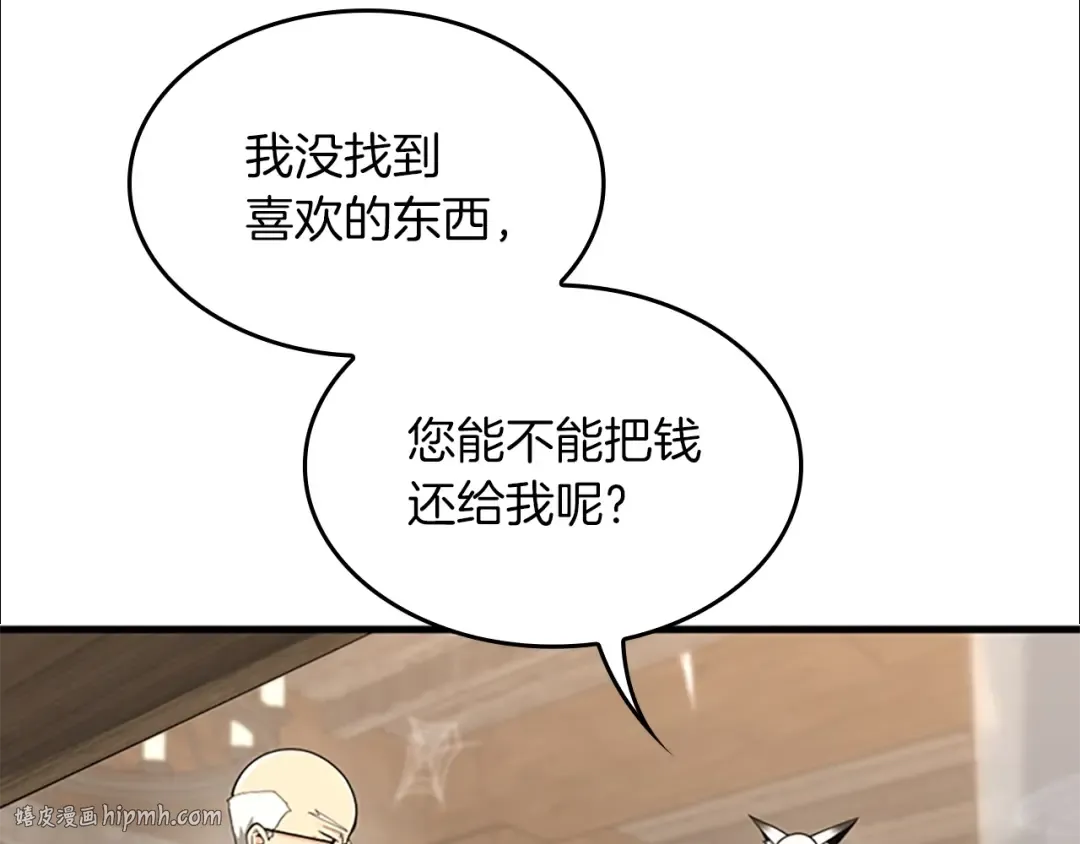 第4季第121话 破旧商店 第192页