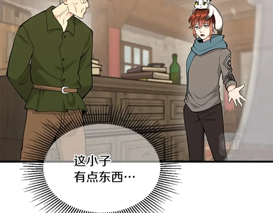 第4季第121话 破旧商店 第193页