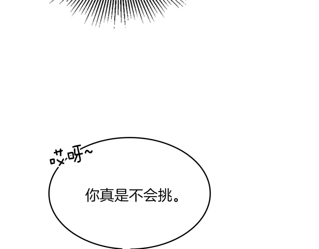 第4季第121话 破旧商店 第194页
