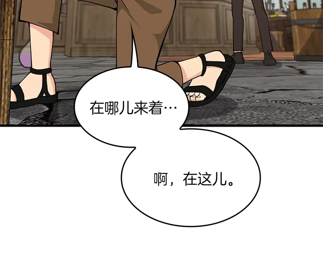 第4季第121话 破旧商店 第196页
