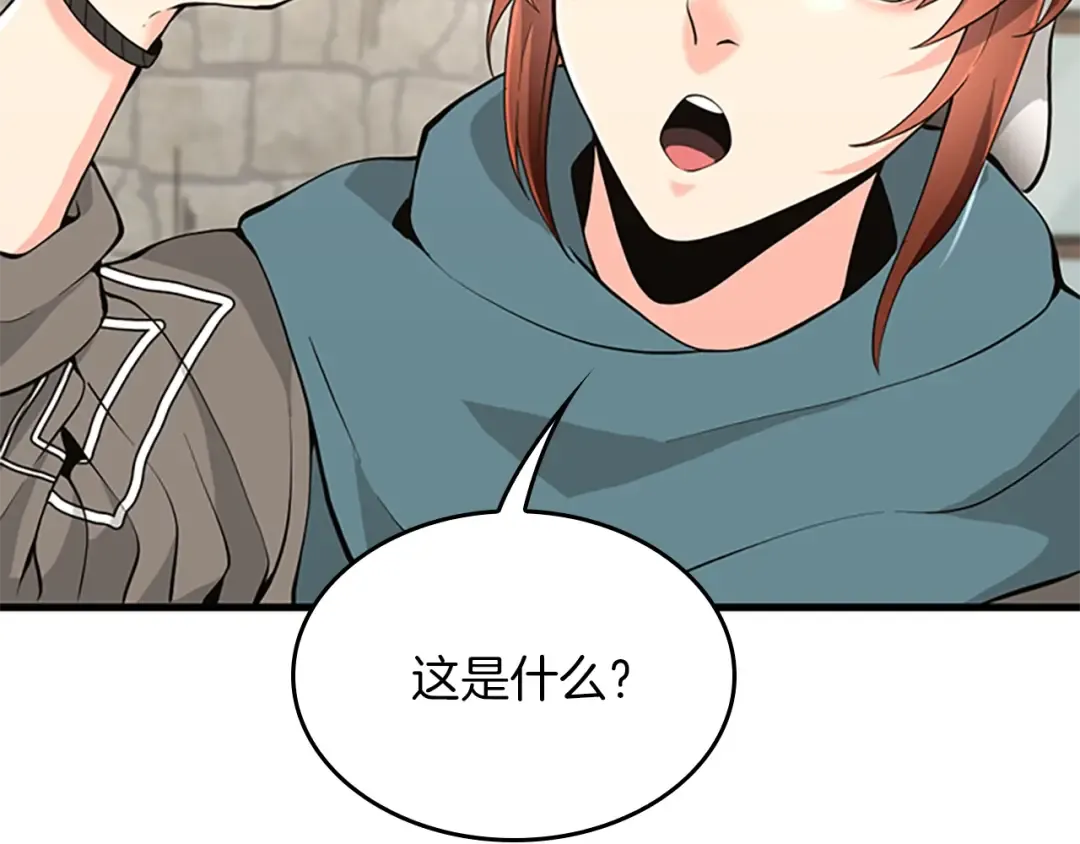 第4季第121话 破旧商店 第201页