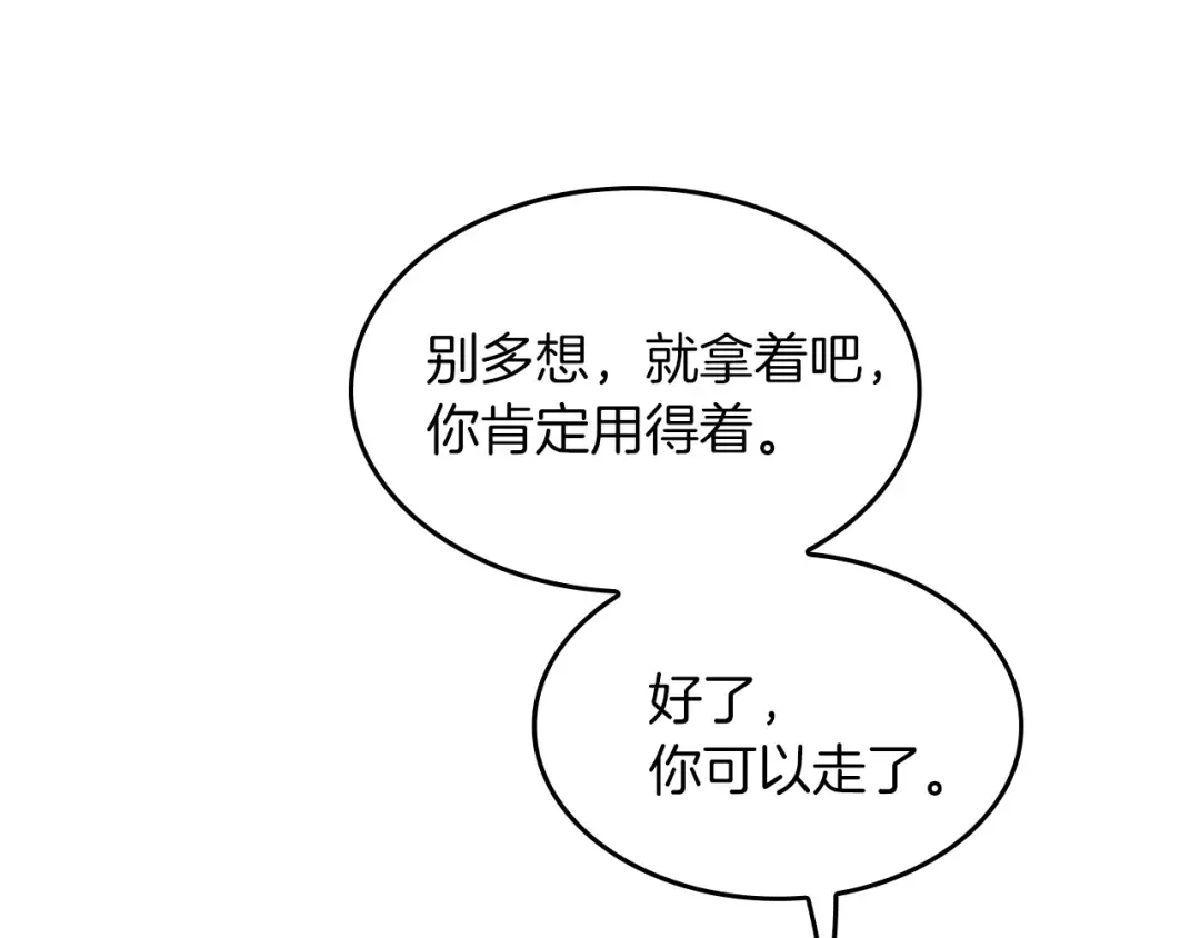 第4季第121话 破旧商店 第203页