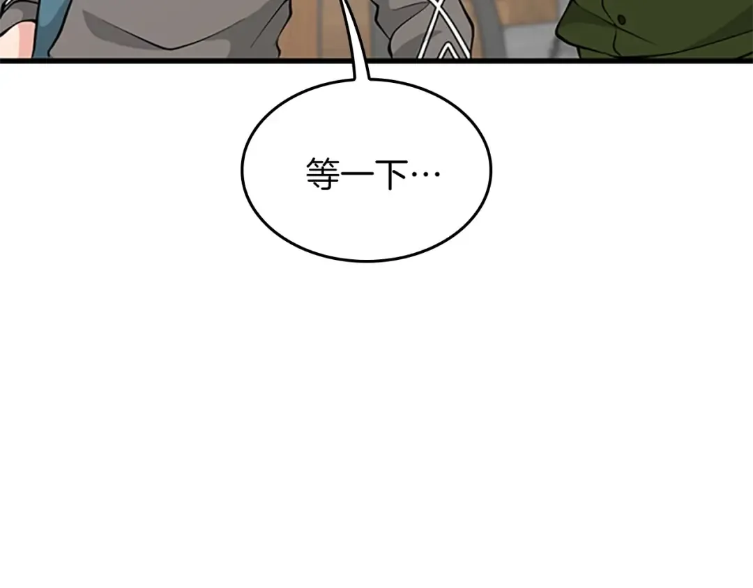 第4季第121话 破旧商店 第205页