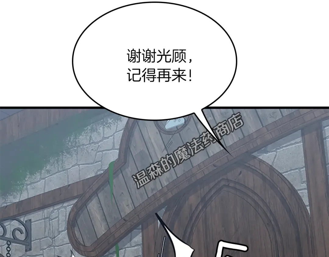 第4季第121话 破旧商店 第206页