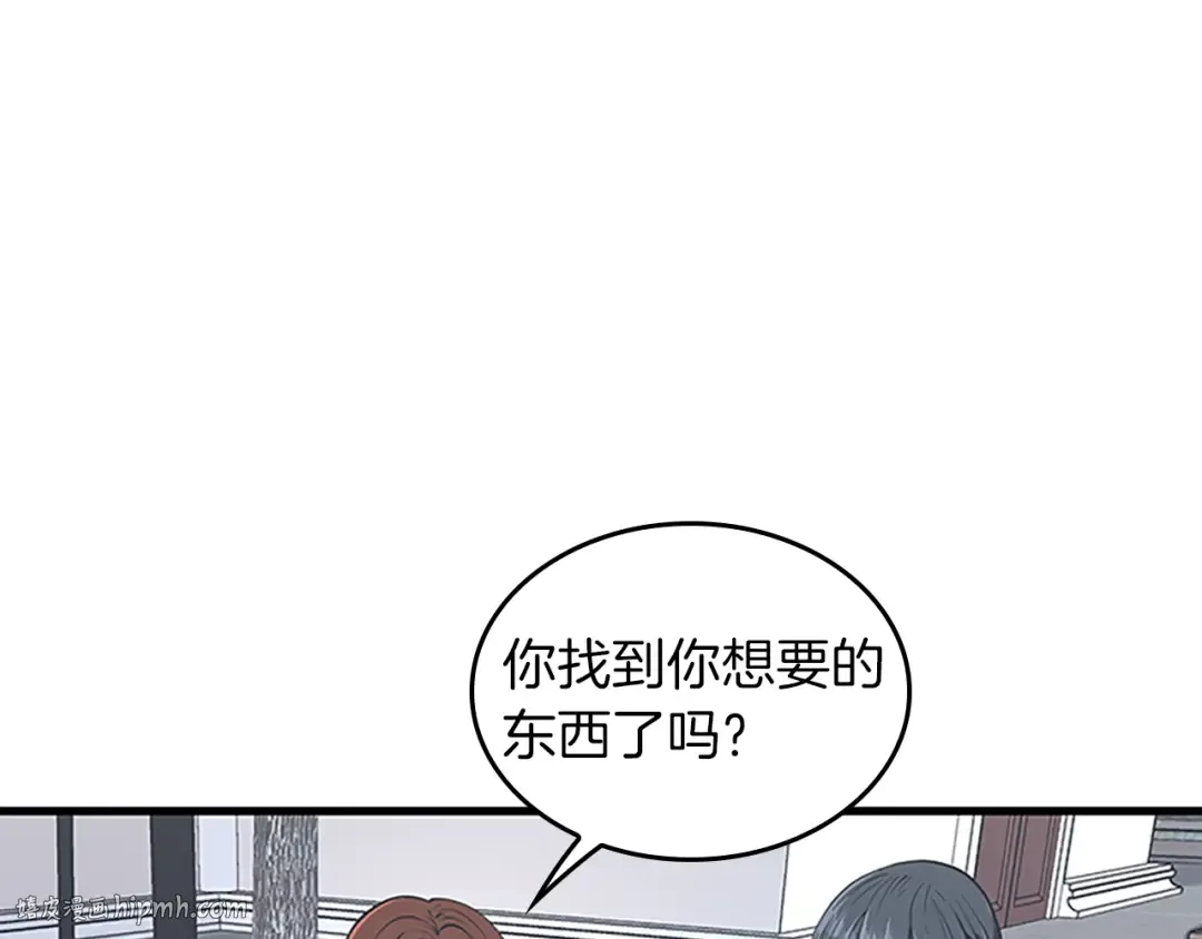 第4季第121话 破旧商店 第224页