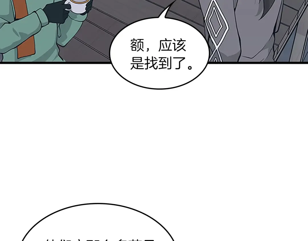 第4季第121话 破旧商店 第226页