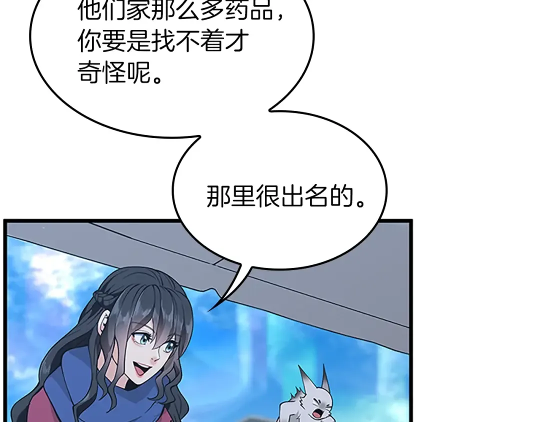 第4季第121话 破旧商店 第227页