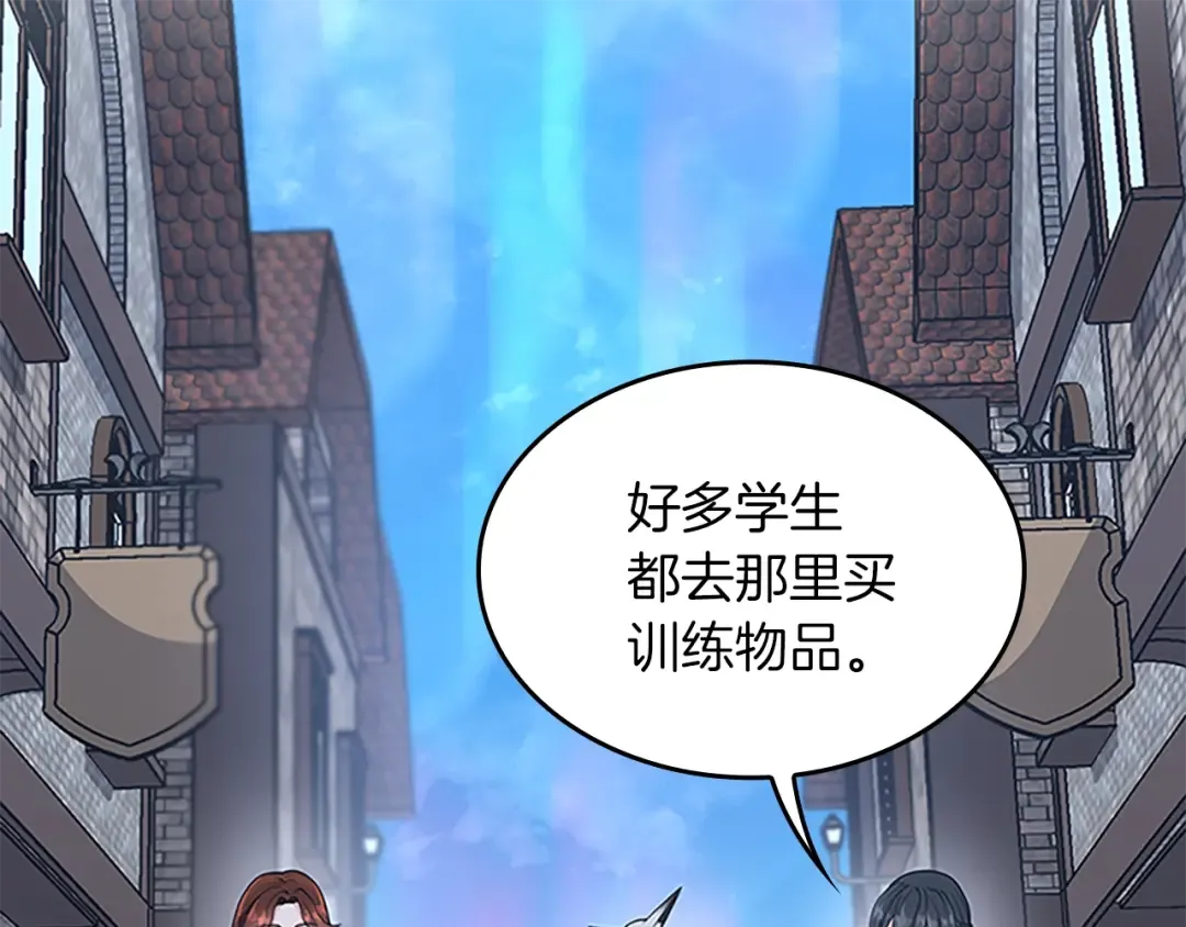 第4季第121话 破旧商店 第231页