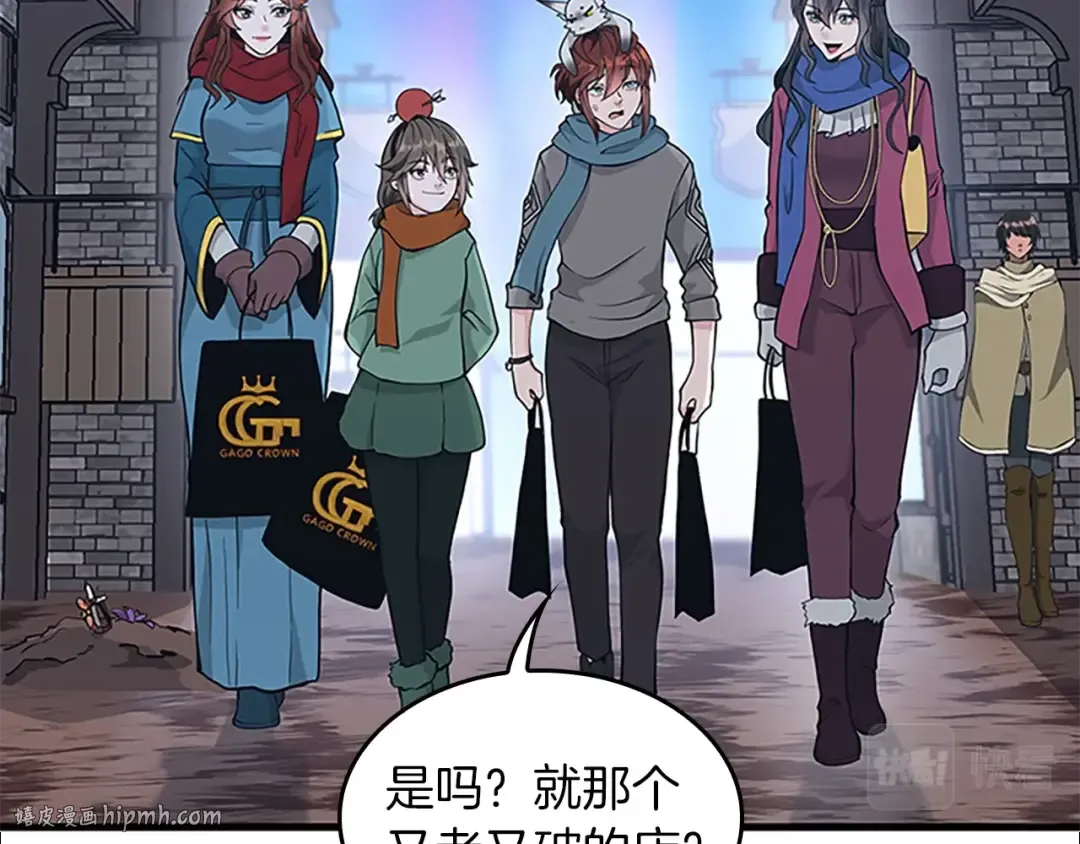 第4季第121话 破旧商店 第232页