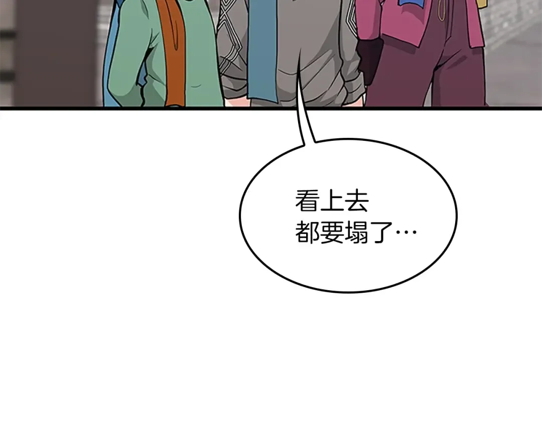 第4季第121话 破旧商店 第235页