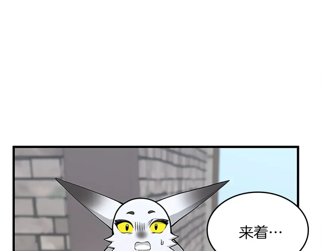 第4季第121话 破旧商店 第237页