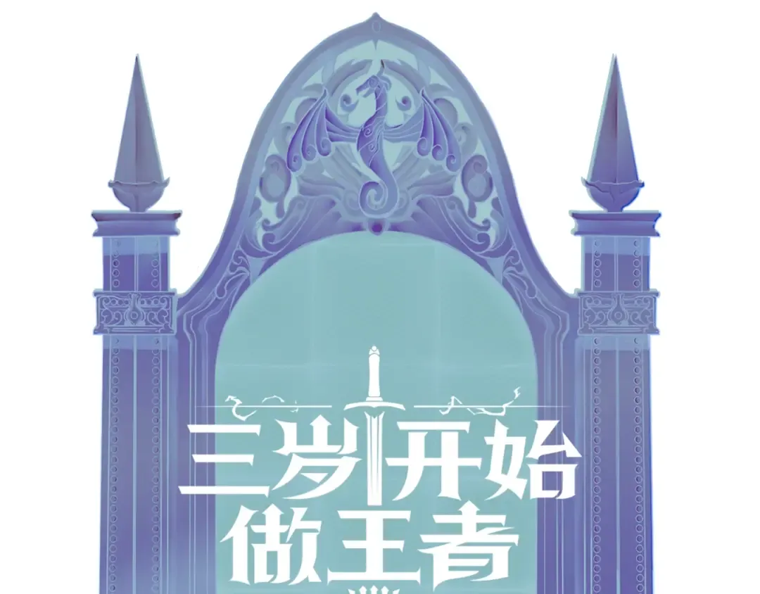 第4季第121话 破旧商店 第246页