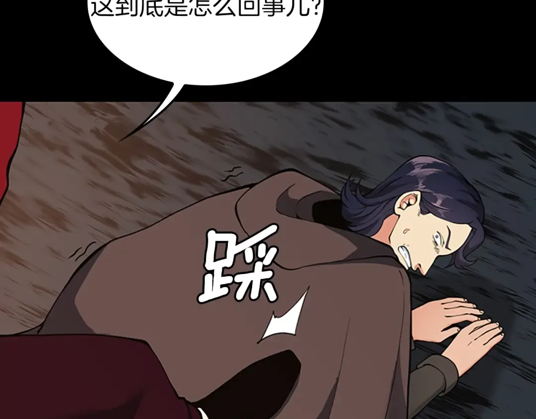 第4季第122话 特西亚的危机 第22页