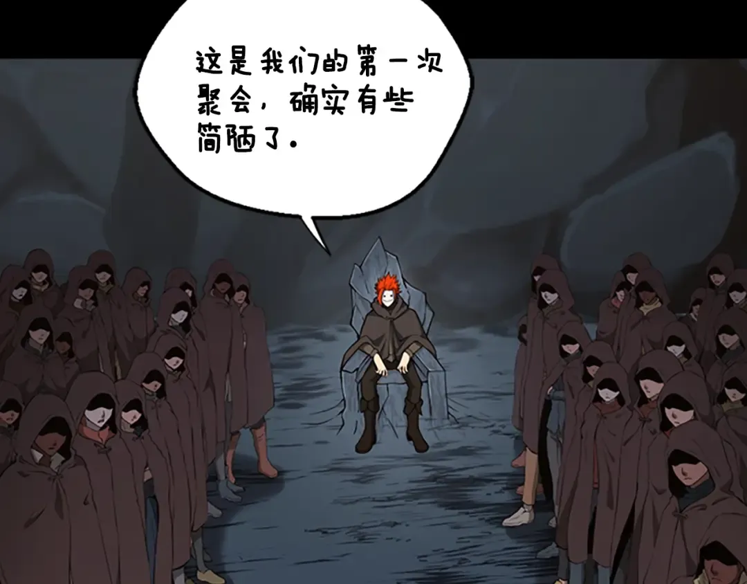 第4季第122话 特西亚的危机 第28页