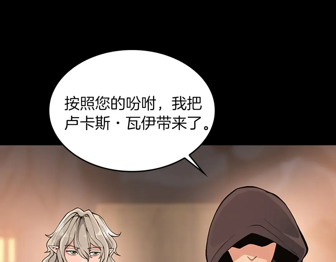 第4季第122话 特西亚的危机 第31页
