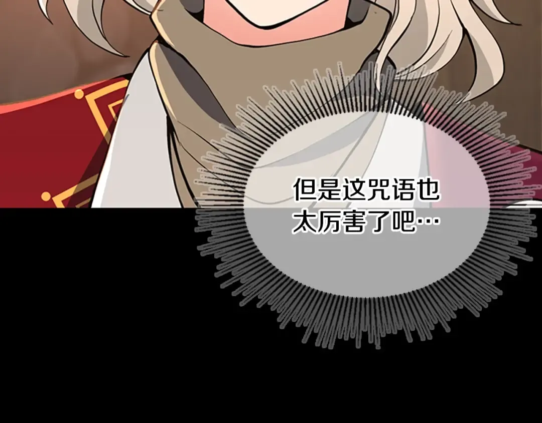 第4季第122话 特西亚的危机 第55页