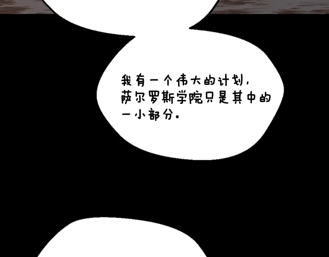 第4季第122话 特西亚的危机 第63页