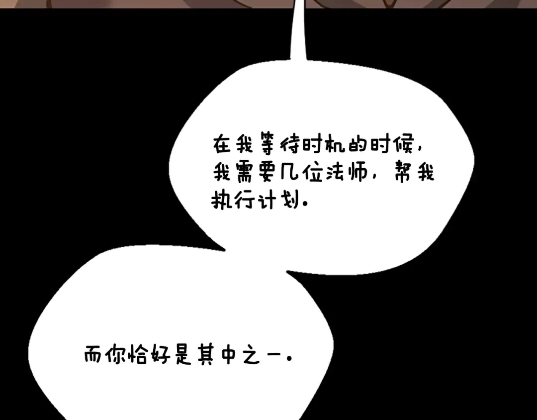 第4季第122话 特西亚的危机 第66页