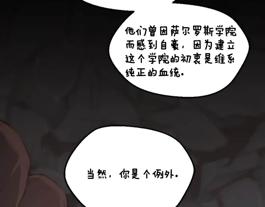 第4季第122话 特西亚的危机 第68页
