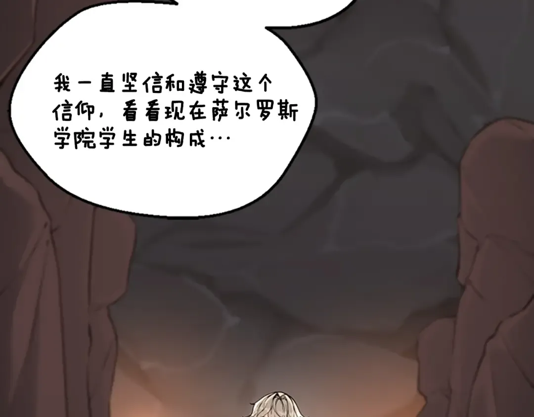 第4季第122话 特西亚的危机 第69页