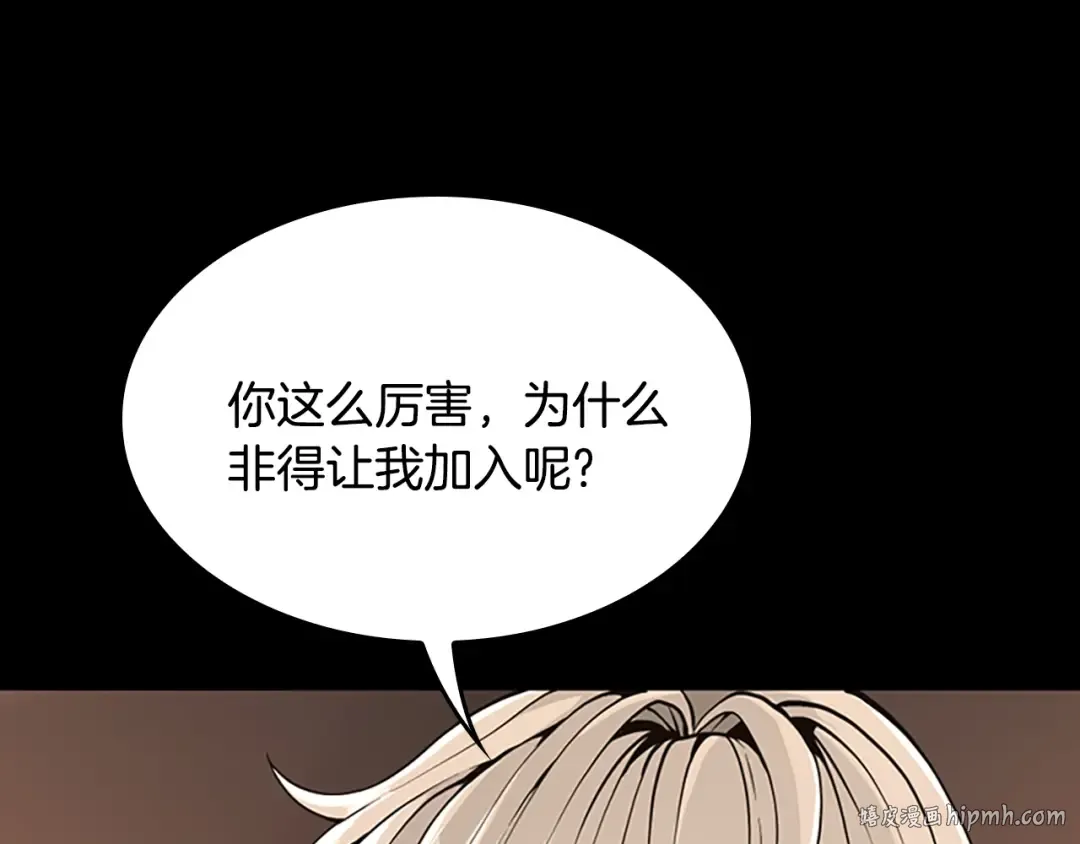 第4季第122话 特西亚的危机 第72页