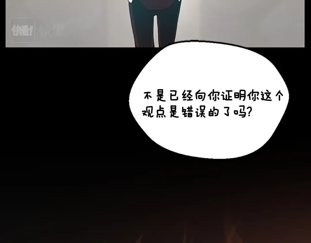 第4季第122话 特西亚的危机 第85页
