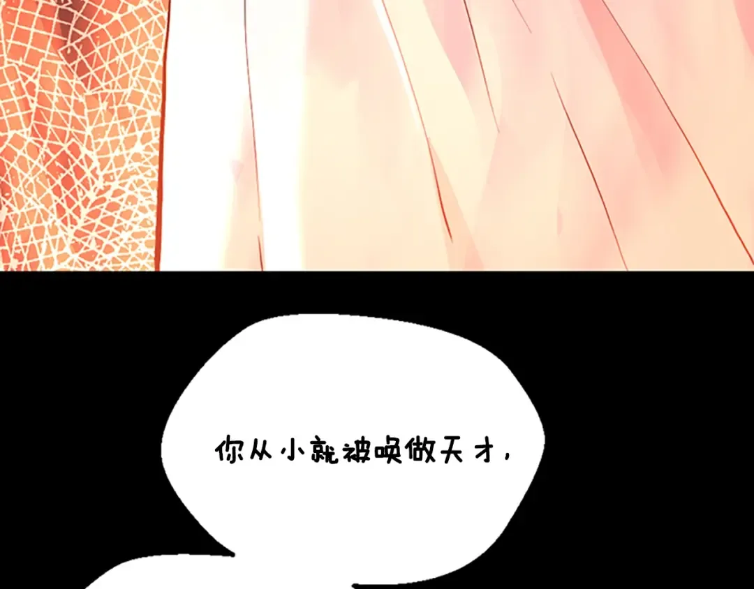 第4季第122话 特西亚的危机 第89页