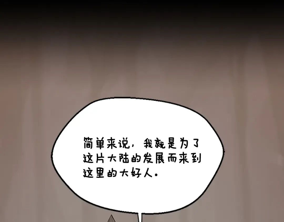 第4季第122话 特西亚的危机 第116页