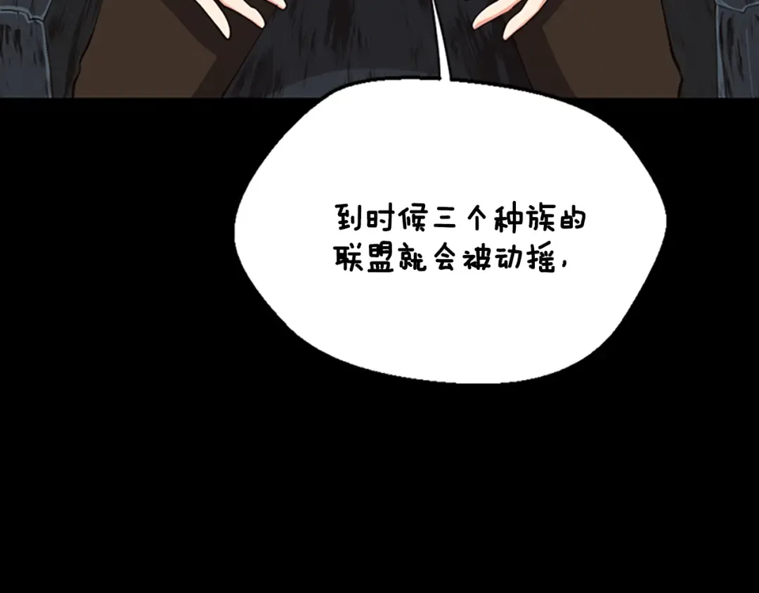 第4季第122话 特西亚的危机 第126页