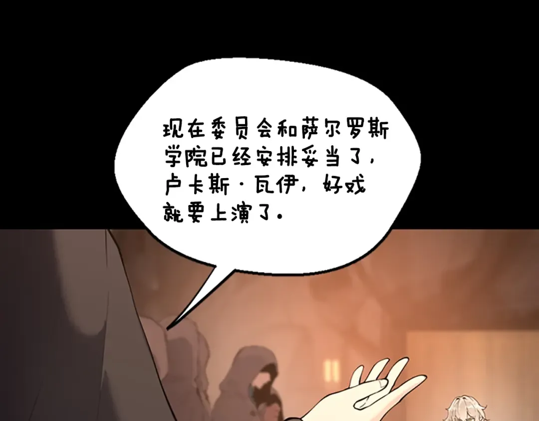 第4季第122话 特西亚的危机 第127页