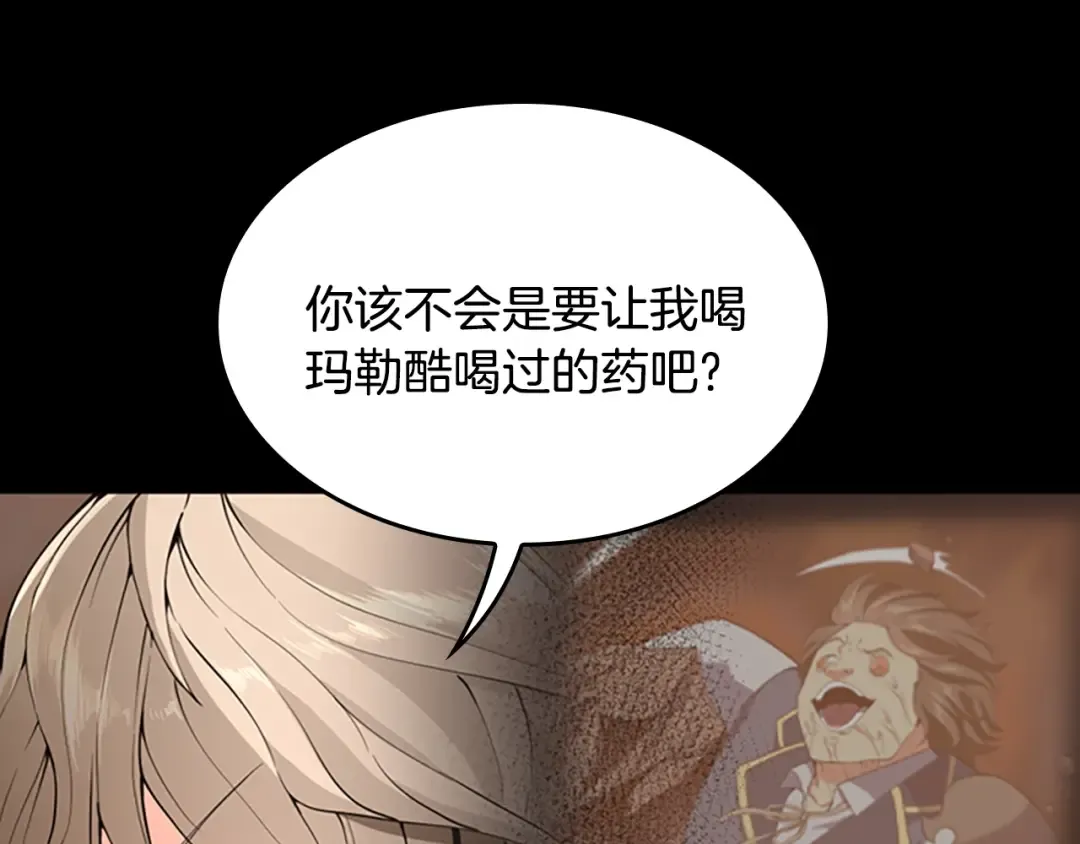 第4季第122话 特西亚的危机 第135页