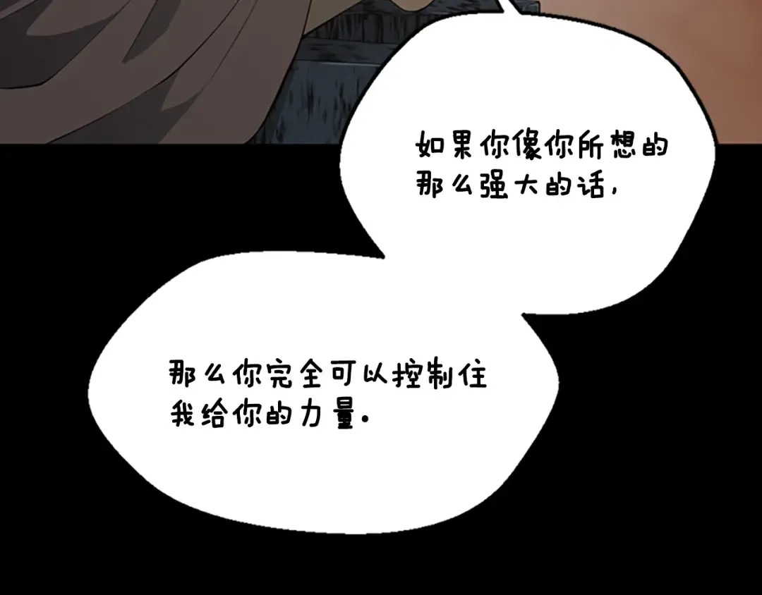 第4季第122话 特西亚的危机 第139页