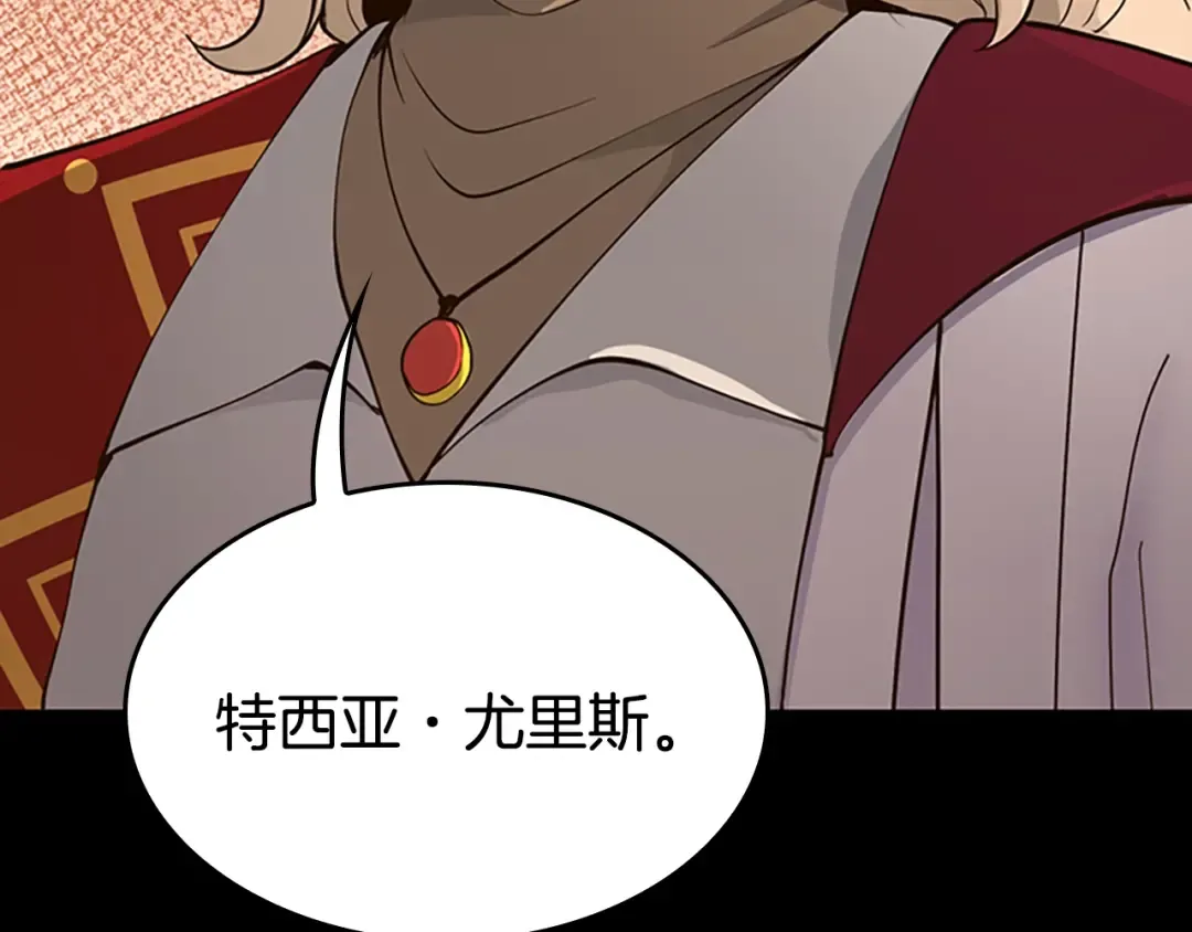 第4季第122话 特西亚的危机 第148页