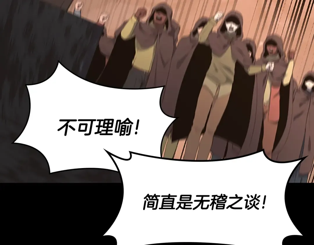 第4季第122话 特西亚的危机 第151页