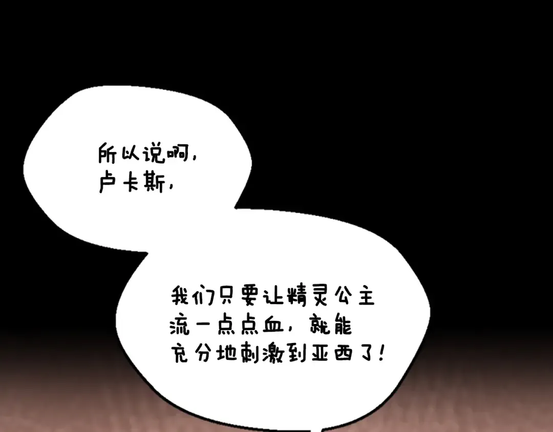 第4季第122话 特西亚的危机 第153页