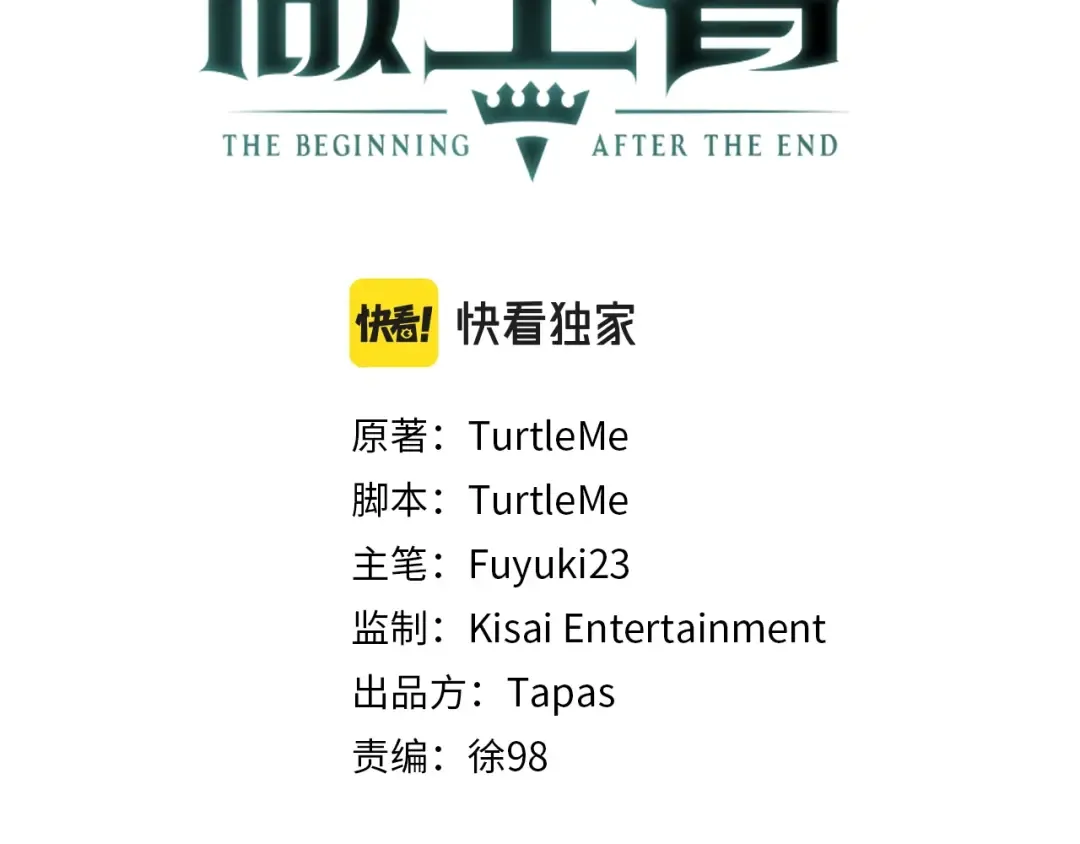 第4季第122话 特西亚的危机 第165页
