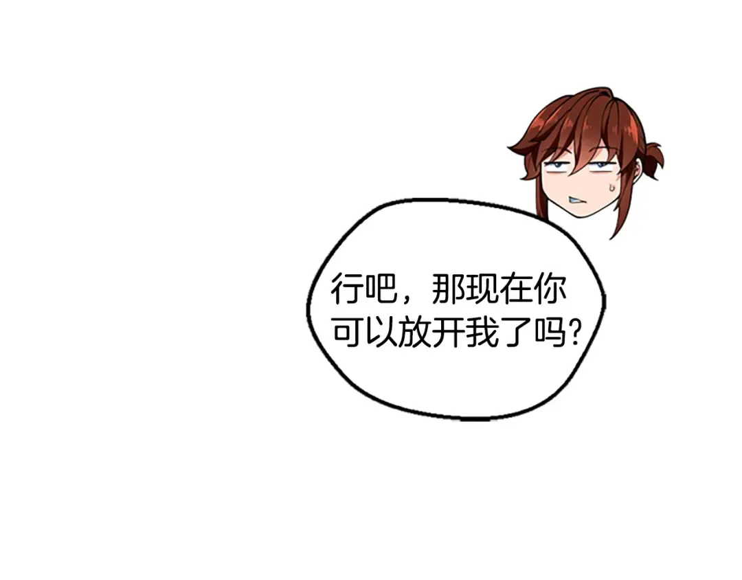第4季第122话 特西亚的危机 第183页