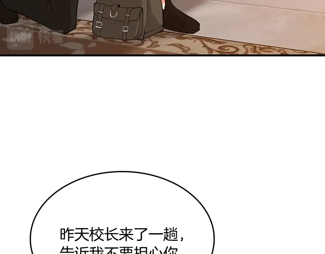 第4季第122话 特西亚的危机 第187页