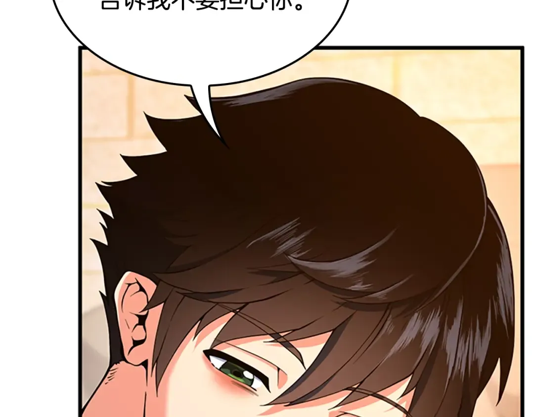 第4季第122话 特西亚的危机 第188页