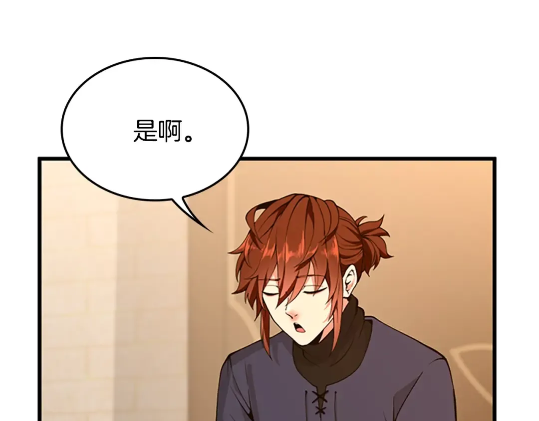 第4季第122话 特西亚的危机 第199页