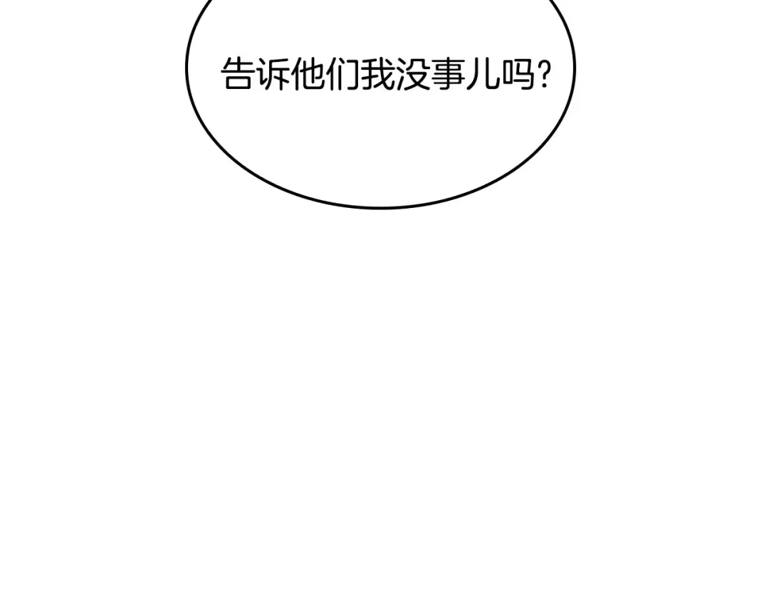 第4季第122话 特西亚的危机 第207页
