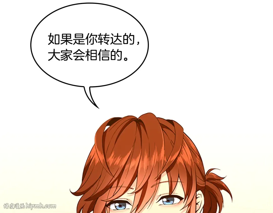 第4季第122话 特西亚的危机 第208页