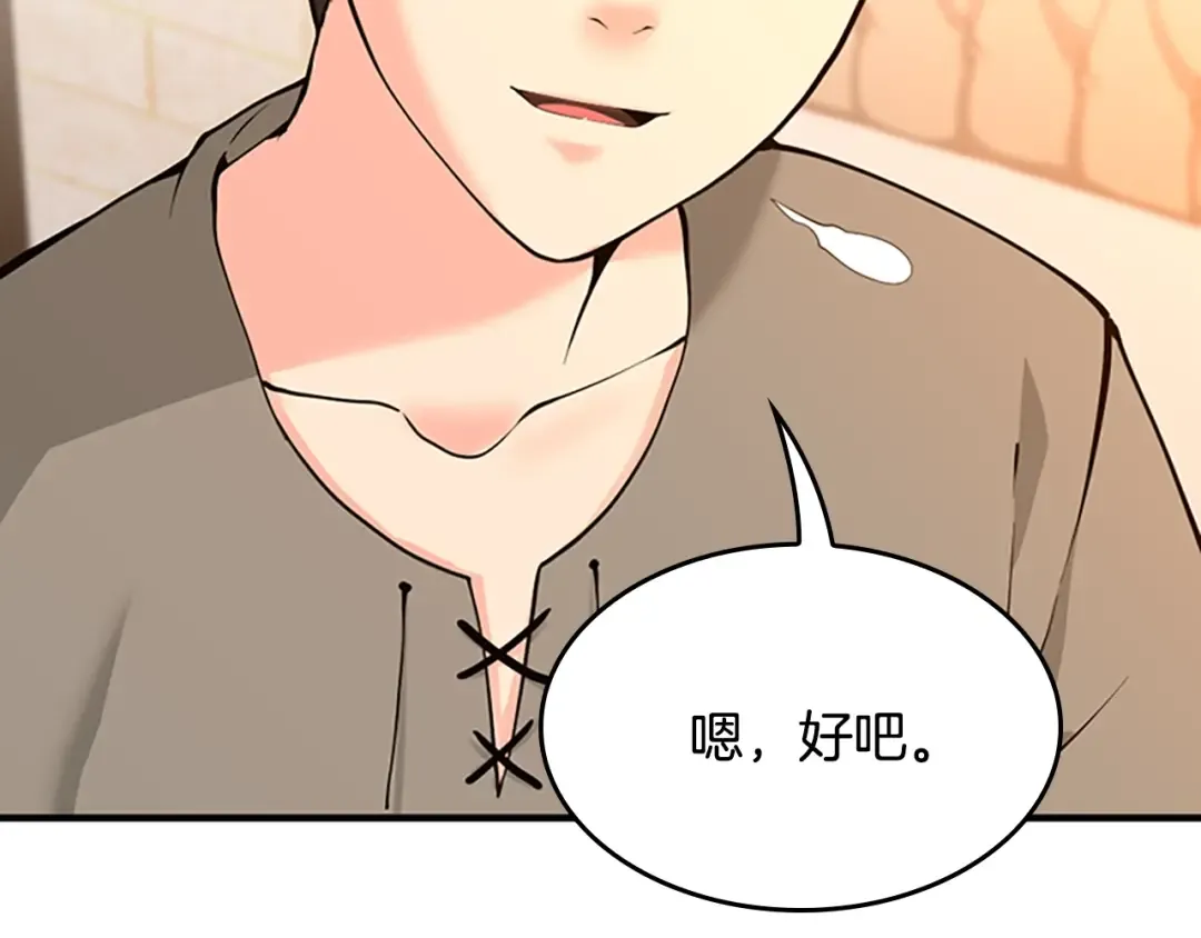 第4季第122话 特西亚的危机 第212页