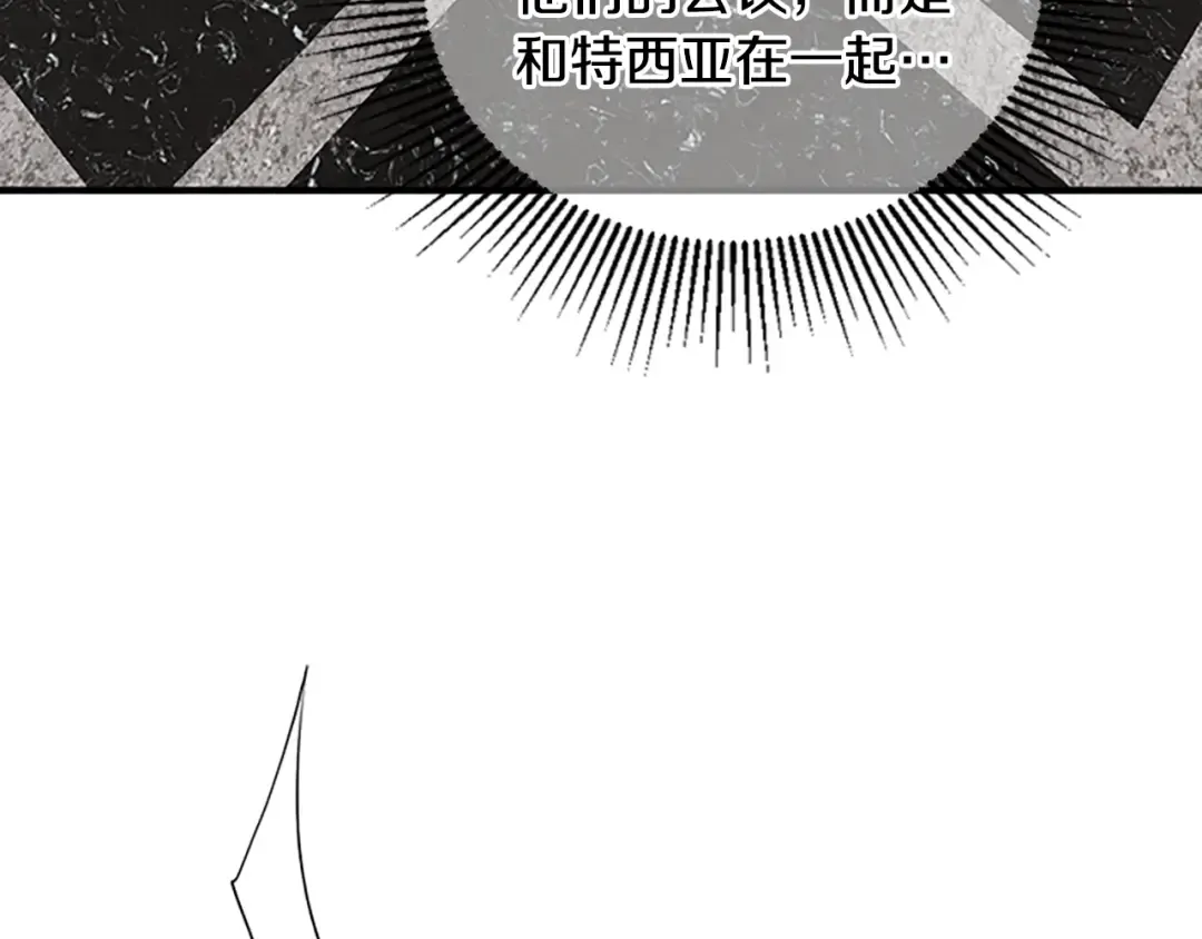 第4季第122话 特西亚的危机 第230页
