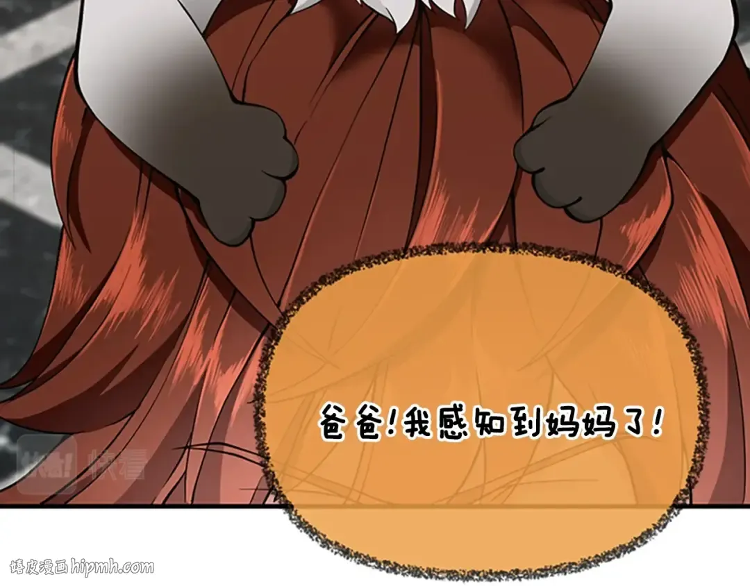 第4季第122话 特西亚的危机 第232页