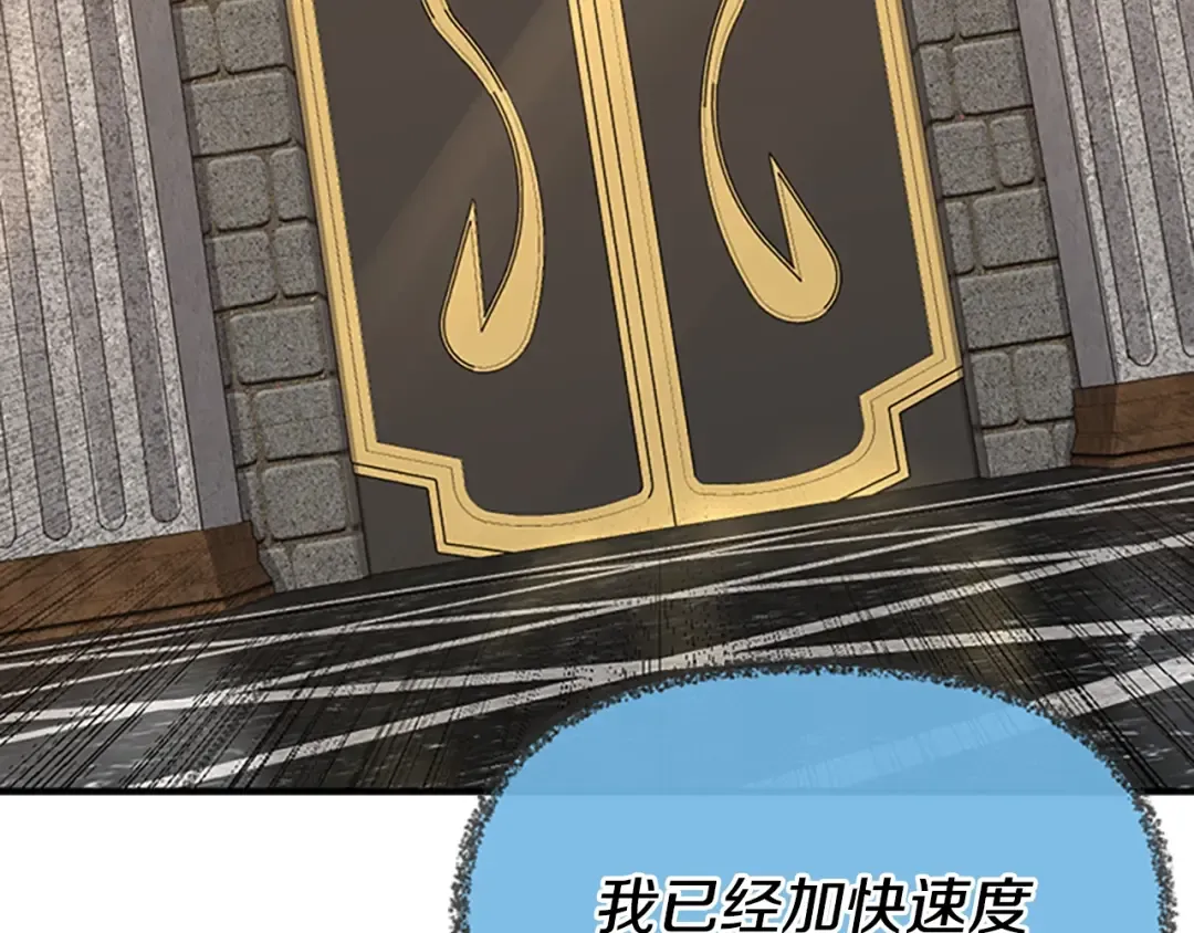 第4季第122话 特西亚的危机 第235页
